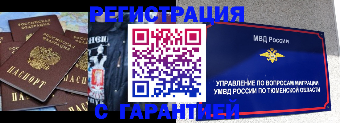 прописка штамп в Сергаче