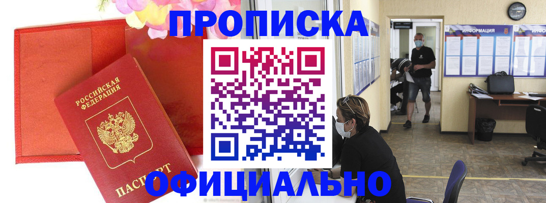 прописка для военкомата в Сергаче