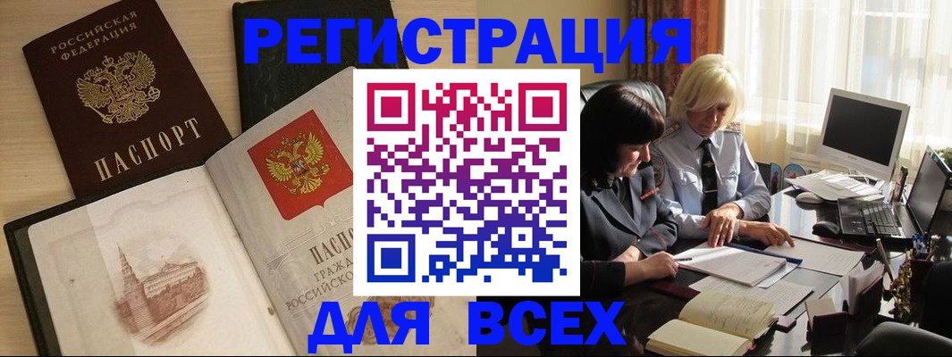 временная регистрация законно в Сергаче