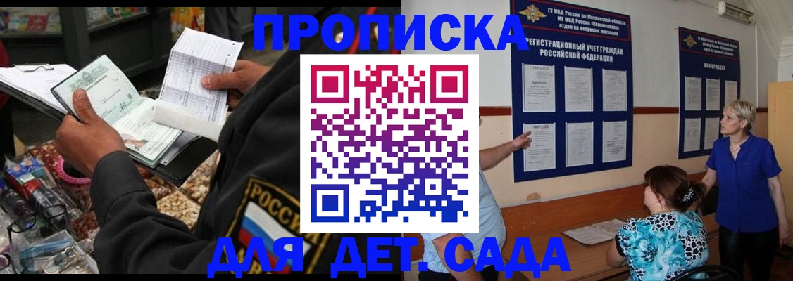 временная регистрация надежно в Сергаче