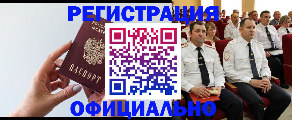 временная регистрация недорого в Сергаче