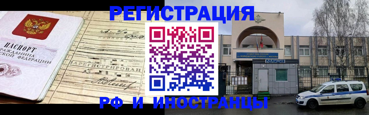 временная регистрация гарантия в Сергаче